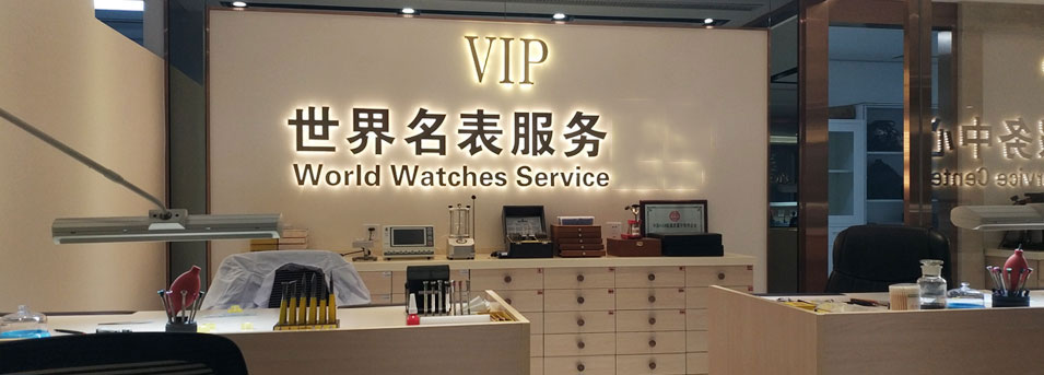 秦皇岛宝玑手表维修网点地址