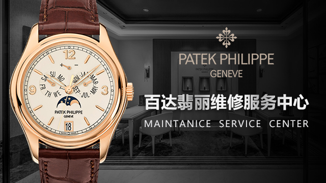 宝玑维修中心地址查询介绍